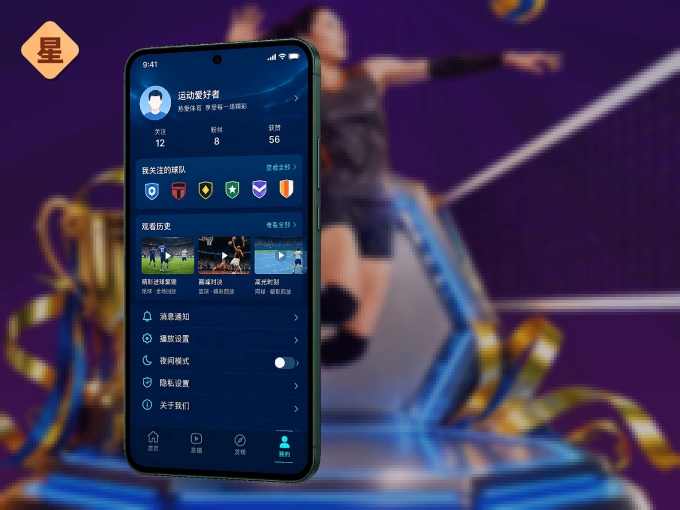 星空体育app APP，随时掌握比赛进程